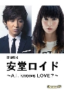 ���������� Ando Lloyd A.I. Knows Love (���������Ե�) 2 DVD �ҡ����