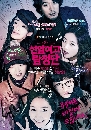 ����������� Detectives of Seonam Girls High School 4 DVD ��������