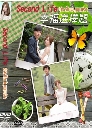 ����������ѹ Second Life ���Ե����ؾ��ѡ 12 DVD �ҡ����