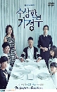 ����������� The Suspicious Housekeeper ����ҹ���ȹ� 5 DVD �ҡ����