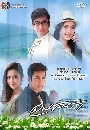 �Ф��� ����͹�ѡ (�പ��+����) 4 DVD