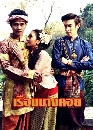�Ф��� ���͹�ҧ��� 2 DVD