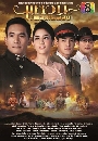 �Ф��� ��ǹ�ͧ����ͧ (�ѹ��ѹ���+���ԡ�) 4 DVD