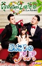 ����������ѹ Two Fathers �س��ͤس�ͧ 13 DVD �ҡ����