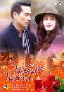 �Ф��� ������������ҷ (2015) (����-����ѷ��+��ѭ �������) 4 DVD