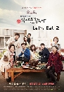 ����������� Let�s Eat 2 �����ӡѹ�Դ �Ҥ 2 5 DVD ��������
