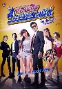 �Ф��� ��ҹ㨹�¨Ե���Դ (�� �ҷ��+�حᨫ��) 6 DVD