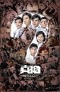 ������չ �Դ�����ʹ The Other Truth 5 DVD �ҡ����