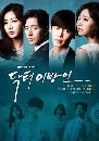 ����������� Doctor Stranger �Ѩ�������� 2 �蹴Թ 5 DVD �ҡ����