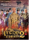 ������չ ������ҵ�������� �Ҥ 2 Palace II 7 DVD �ҡ����