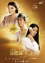 �Ф��� ���͹ᾧ (������+���� ��ùѹ��+������) 4 DVD