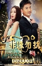 ������չ Ἱ�ѡ�º������ Destiny By Love 6 DVD �ҡ����
