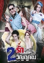 �Ф��� 2 �ѡ 2 �ԭ�ҳ 3 DVD