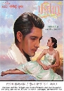 �Ф��� ���ȹ� 2558 (�����+� �����) 4 DVD
