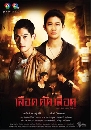 �Ф��� ���ʹ�Ѵ���ʹ (�� ���ѡ��+��� ��������) 4 DVD