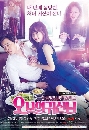 ����������� Oh My Ghost 4 DVD ��������