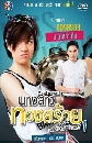 �Ф��� �ҧ��Ƿͧ����� �س��������Ţ 1 (��� ��ԭ��+��ؤ ����) 4 DVD