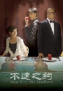 ������չ Dr.�� �º�ҵҹ Men With No Shadows 4 DVD �ҡ����