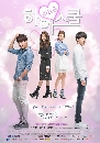 ����������� High School Love On ��ǹ���� ��¹ҧ��� 5 DVD �ҡ����
