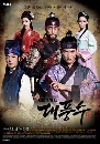����������� The Great Seer �ӹҹ��ѵ���� �ԪԵ����ѧ�� 8 DVD �ҡ����