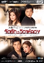 �Ф��� �Ѵ�ѡ �������ǧ (���-�ء�ɮ��+˹ٹ�) 4 DVD