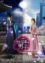 ����������� Queen in hyun's man �Թ��͹ ���Ȩ�����ѡ������ 4 DVD �ҡ����