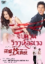����������ѹ Inborn Pair �Ѻ������ ���������ǧ 17 DVD �ҡ����
