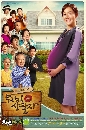 ����������� My Kids Give Me a Headache �ѡ�����蹵�С�Ż�ǹ 10 DVD �ҡ����