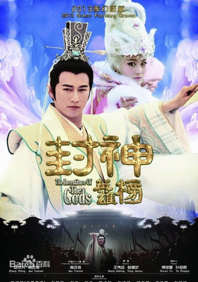 ������չ ෾����ط��ԪԵ��� �Ҥ 2 The Investiture of the Gods II 14 DVD �ҡ����