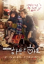����������� Heart to Heart ��������ѡ 4 DVD �ҡ����