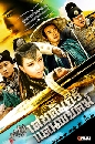 ������չ പ�������ᴹ��Ѥ�� (Flying Swords of Dragon Gate) 8 DVD �ҡ����