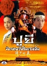 ������չ ���� �ѡþ�ô��š������ The Last Emperor 12 DVD �ҡ����