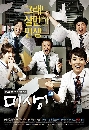 ����������� Misaeng ˹�����Ϳ�Ե�ԪԵ�ѹ 5 DVD �ҡ����