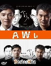 ����������� Awl  3 DVD ��������