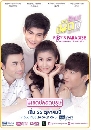 �Ф��� �ѡ������ Ugly Duckling �͹ Bos s Paradise 3 DVD