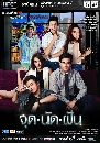 �Ф��� �ش�Ѵ�ѹ 3 DVD