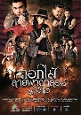 �Ф��� �͡�����¾Ҵ��͹ (���� �Թ��⪵�,��� ���) 5 DVD