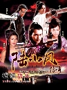 ������չ �������˧�� ��ê�դ���з�ҹ�ط��ѡ� 10 DVD �ҡ����