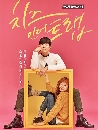 ����������� Cheese In The Trap 4 DVD ��������