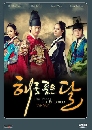 ����������� The Moon That Embraces The Sun �ԢԵ�ѡ ���ѹ��Шѹ��� 5 DVD ��������