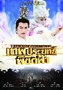 ������չ ෾����ط��ԪԵ��� �Ҥ 1 The Investiture of the Gods 12 DVD �ҡ����