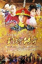 ������չ �ӹҹ�Ѻ�ѡþ�ô���¹�ŧ The Mystery of Emperor Qian Tang 10 DVD �ҡ����
