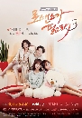 ����������� In Need of Romance 3 �ѡ����ͧ���ҹ�� 3 4 DVD �ҡ����