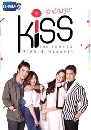 �Ф��� �ѡ��ͧ�ٺ Kiss The Series 4 DVD