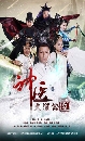 ������չ ��Թ���������� New Legend God Of Medicine 10 DVD �ҡ����