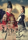 ����������� The Moon That Embraces The Sun �ԢԵ�ѡ ���ѹ��Шѹ��� 6 DVD �ҡ����