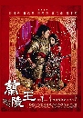 ������չ Lan Ling Wang �֡�ѡ�з�ҹ�蹴Թ 7 DVD �ҡ����