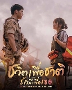 ����������� Descendants of The Sun ���Ե���ͪҵ� �ѡ��������� 4 DVD �ҡ����