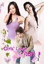����������� Girls Love Story 2 DVD ��������