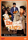 ����������� Dating Agency : Cyrano (����ѷ��蹹ѡ�ѡ���ӡѴ) 4 DVD �ҡ����
